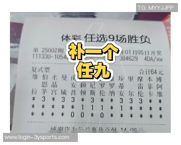 足球任九开奖奖金揭秘如何提高中奖几率与奖金收益分析 足球任九开奖奖金揭秘如何提高中奖几率与奖金收益分析