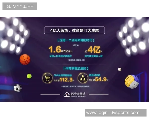 苏宁集团积极布局海外足球市场推动全球体育产业发展新机遇